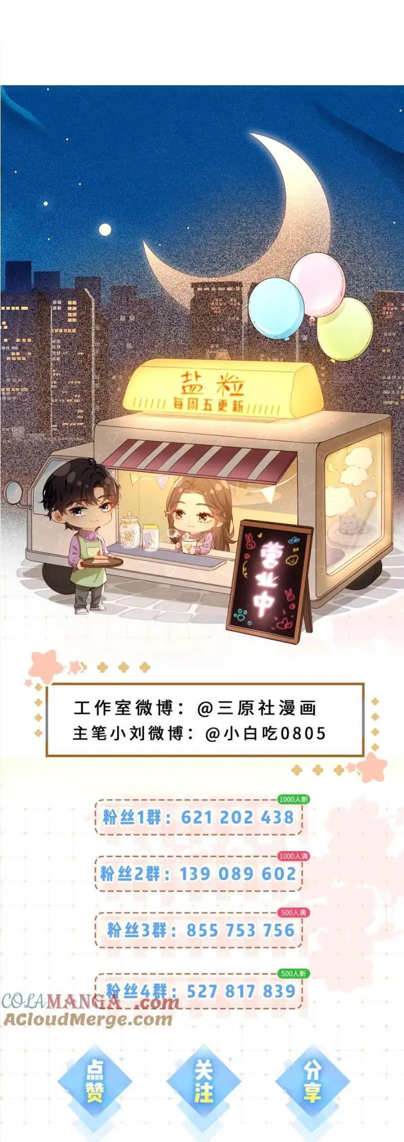 Vợ Chồng Đỉnh Lưu Có Chút Ngọt Ngào Nettruyen ZZZ Chương 77 Page 28