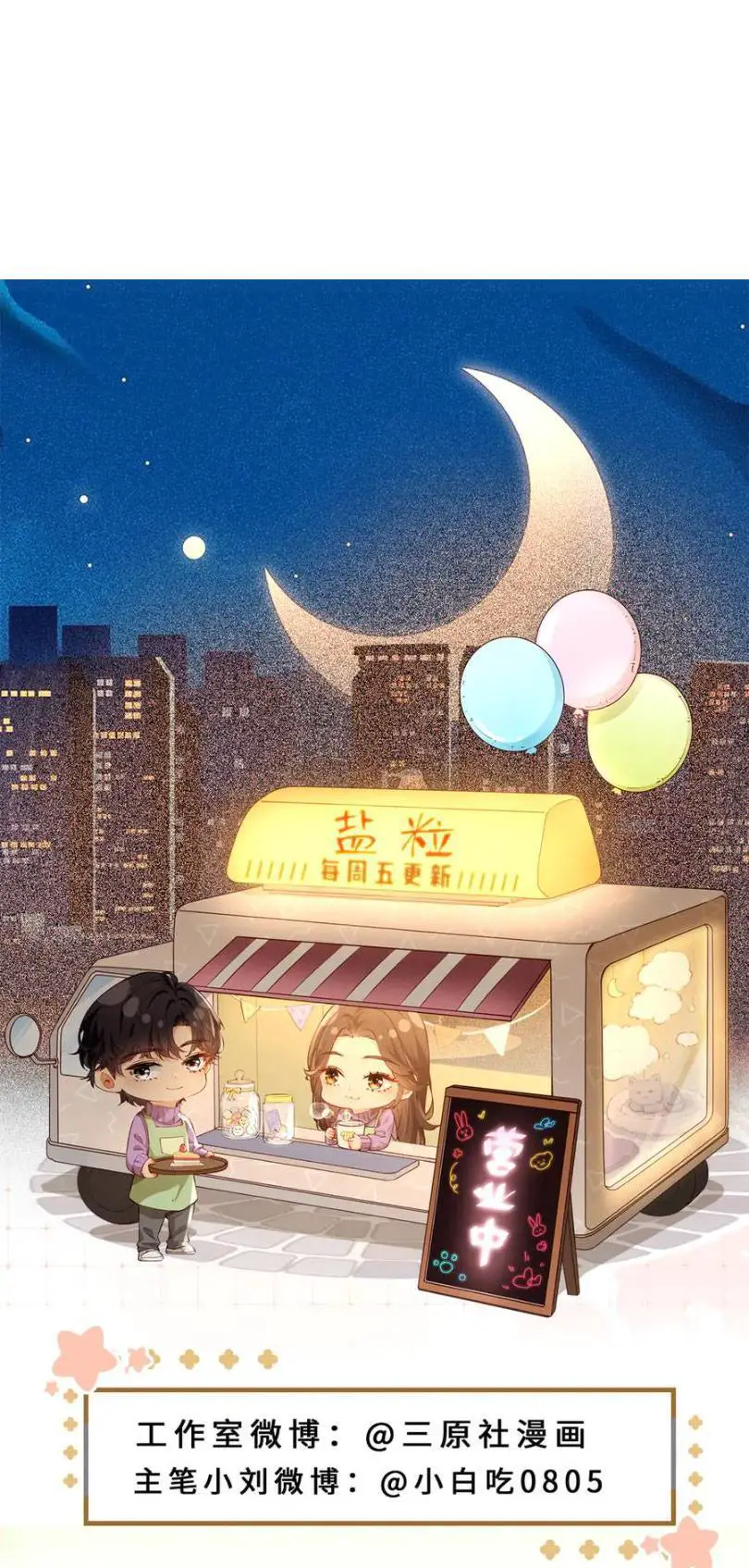 Vợ Chồng Đỉnh Lưu Có Chút Ngọt Ngào Nettruyen ZZZ Chương 82 Page 30