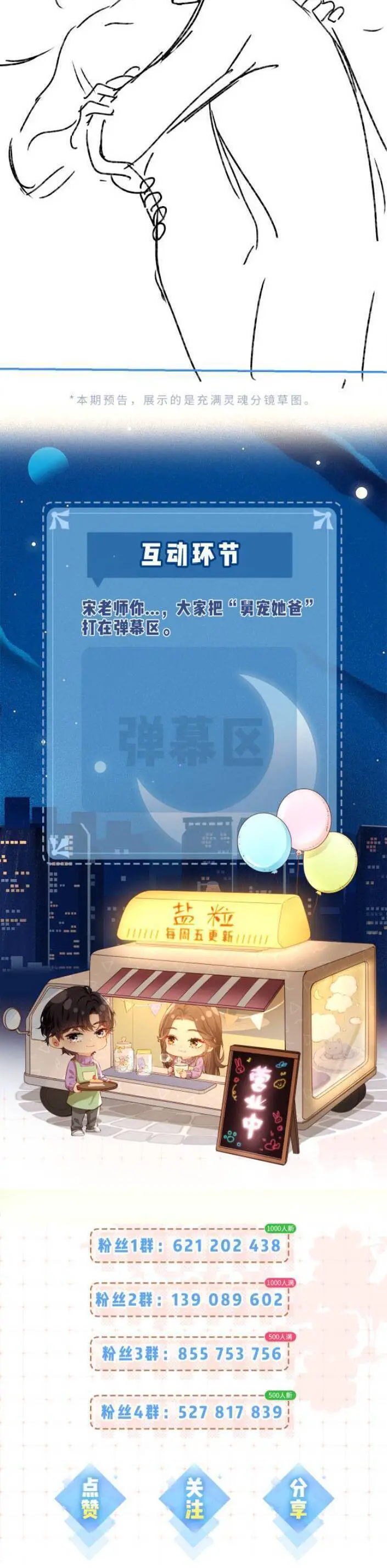 Vợ Chồng Đỉnh Lưu Có Chút Ngọt Ngào Nettruyen ZZZ Chương 48 Page 23