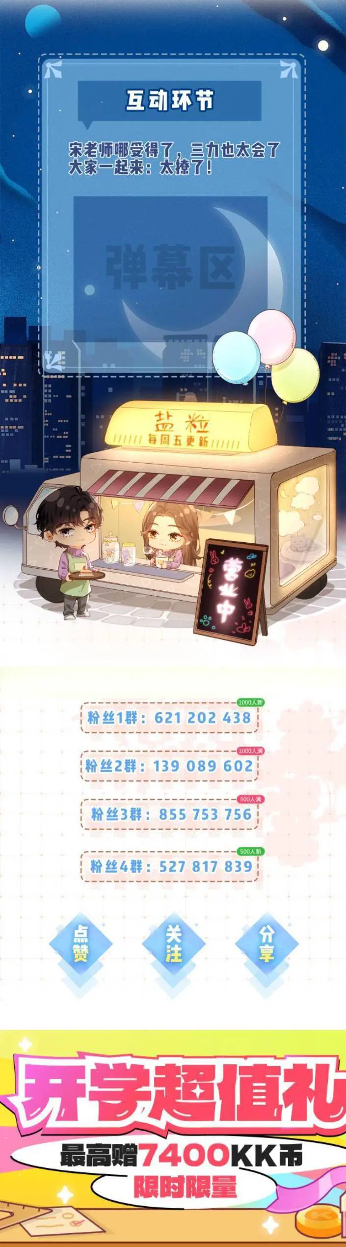 Vợ Chồng Đỉnh Lưu Có Chút Ngọt Ngào Nettruyen ZZZ Chương 46 Page 25