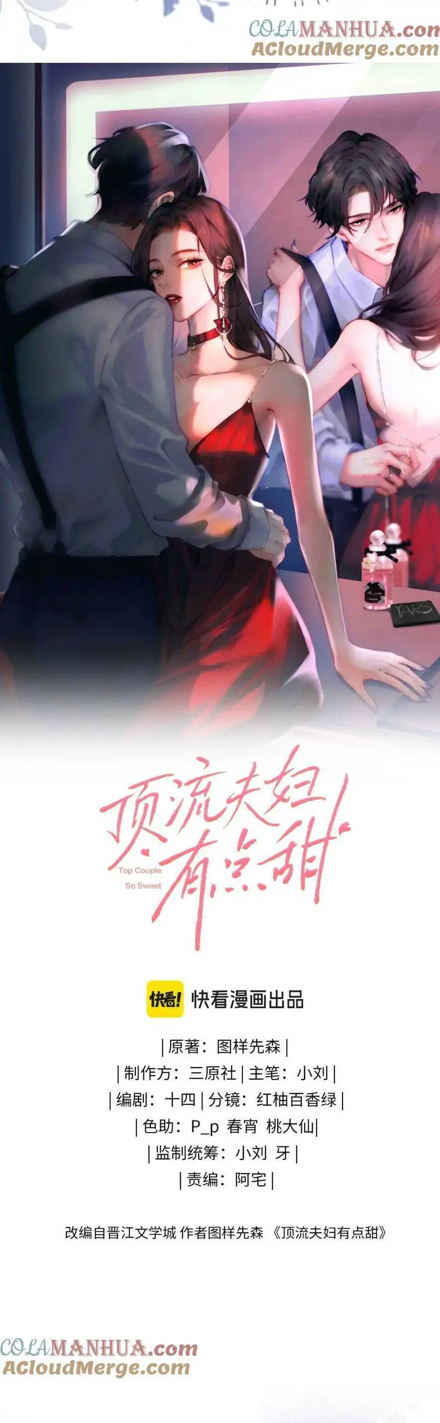 Vợ Chồng Đỉnh Lưu Có Chút Ngọt Ngào Nettruyen ZZZ Chương 45 Page 5
