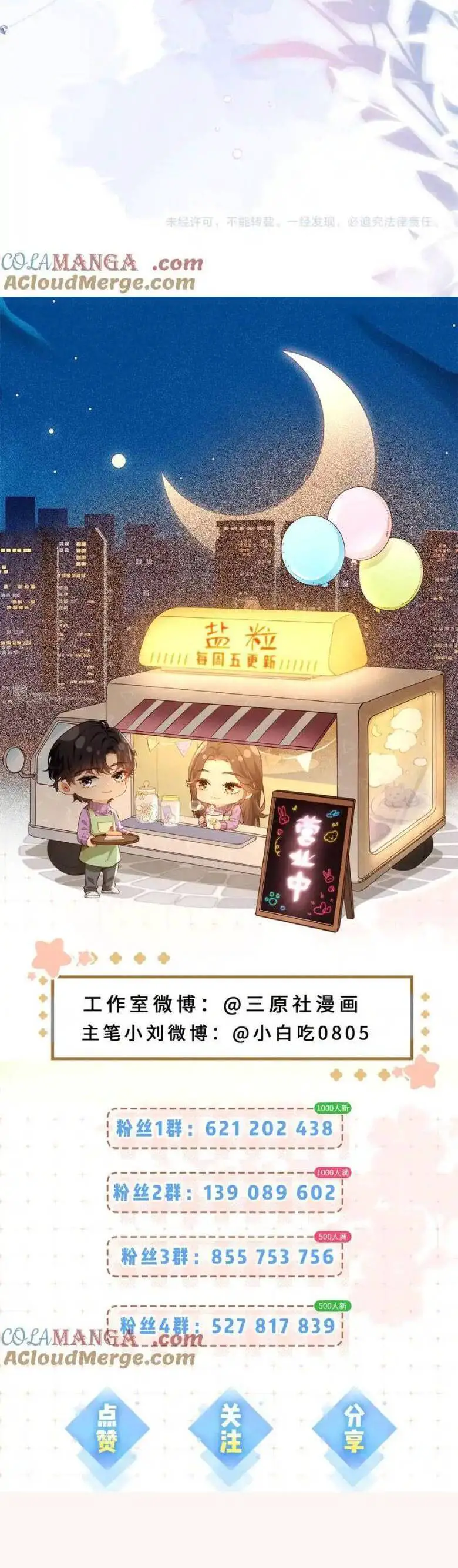 Vợ Chồng Đỉnh Lưu Có Chút Ngọt Ngào Nettruyen ZZZ Chương 106 Page 19