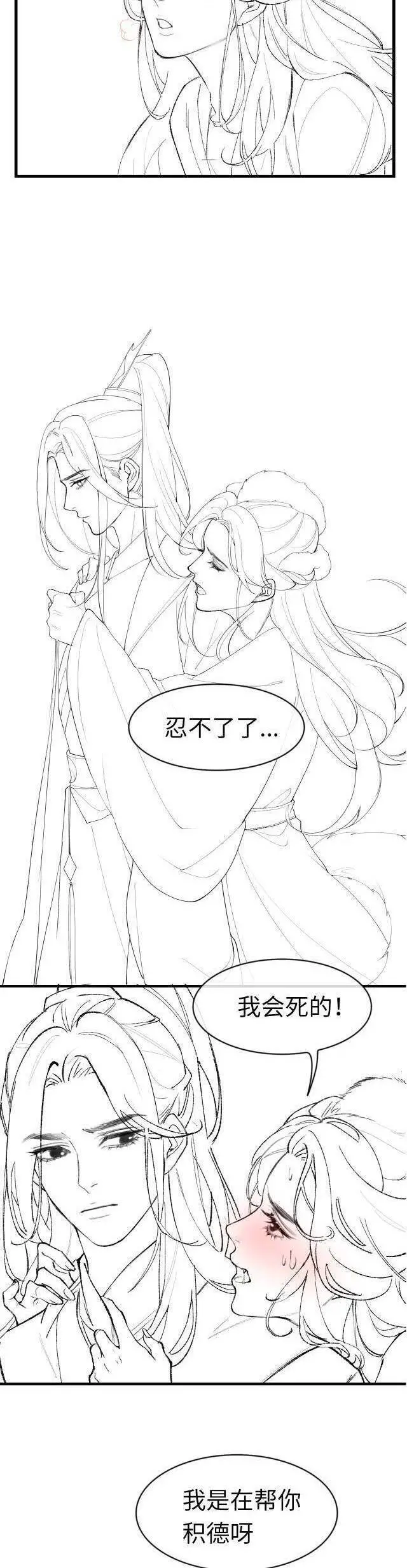 Vợ Chồng Đỉnh Lưu Có Chút Ngọt Ngào Nettruyen ZZZ Chương 18 Page 28
