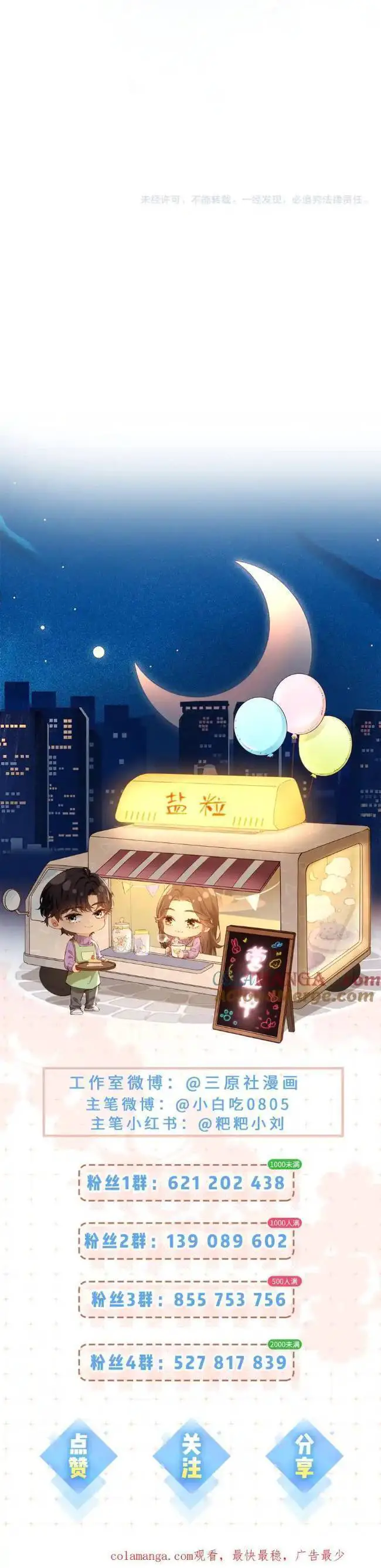 Vợ Chồng Đỉnh Lưu Có Chút Ngọt Ngào Nettruyen ZZZ Chương 89 Page 19