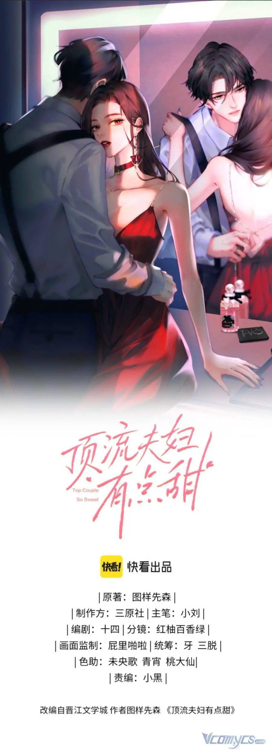 Vợ Chồng Đỉnh Lưu Có Chút Ngọt Ngào Nettruyen ZZZ Chương 6 Page 4
