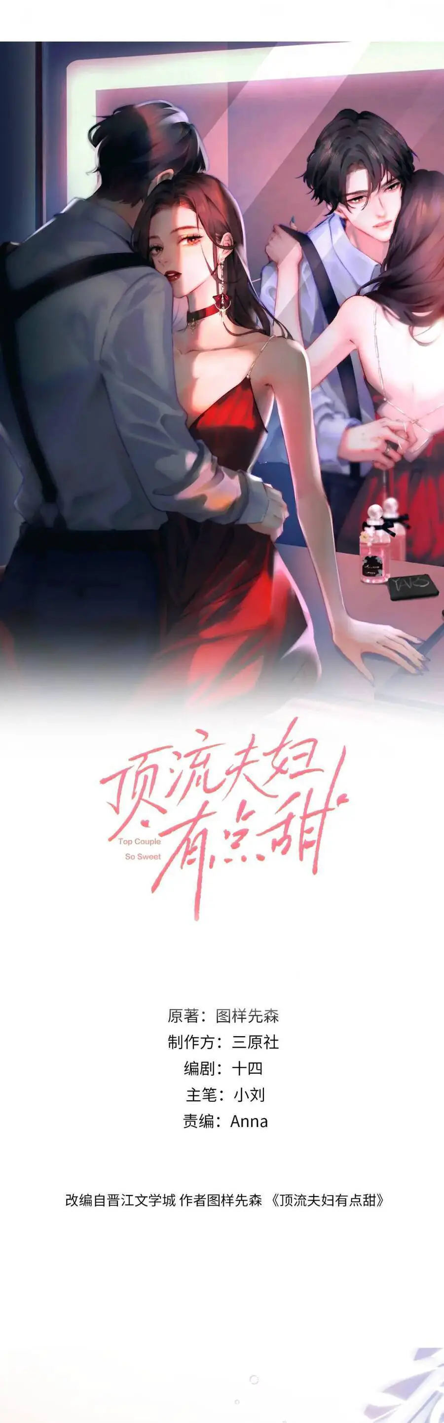 Vợ Chồng Đỉnh Lưu Có Chút Ngọt Ngào Nettruyen ZZZ Chương 87 Page 3