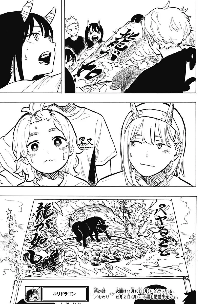 Ruri Dragon Nettruyen ZZZ Chương 24 Page 21