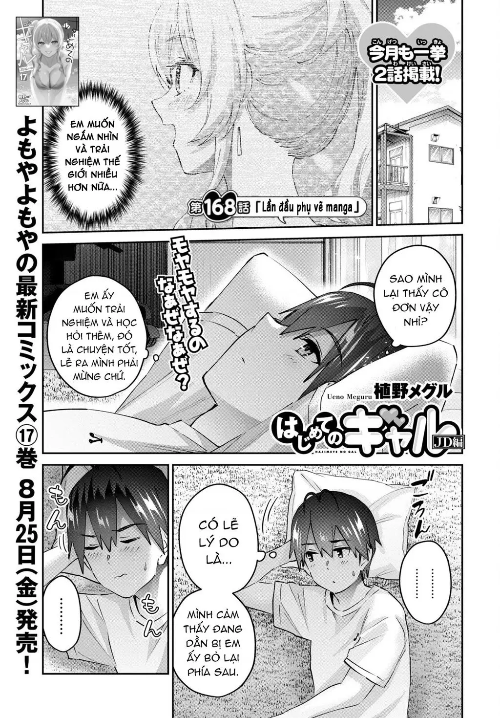 Lần Đầu Với Gal Nettruyen ZZZ Chuong 168 Page 3
