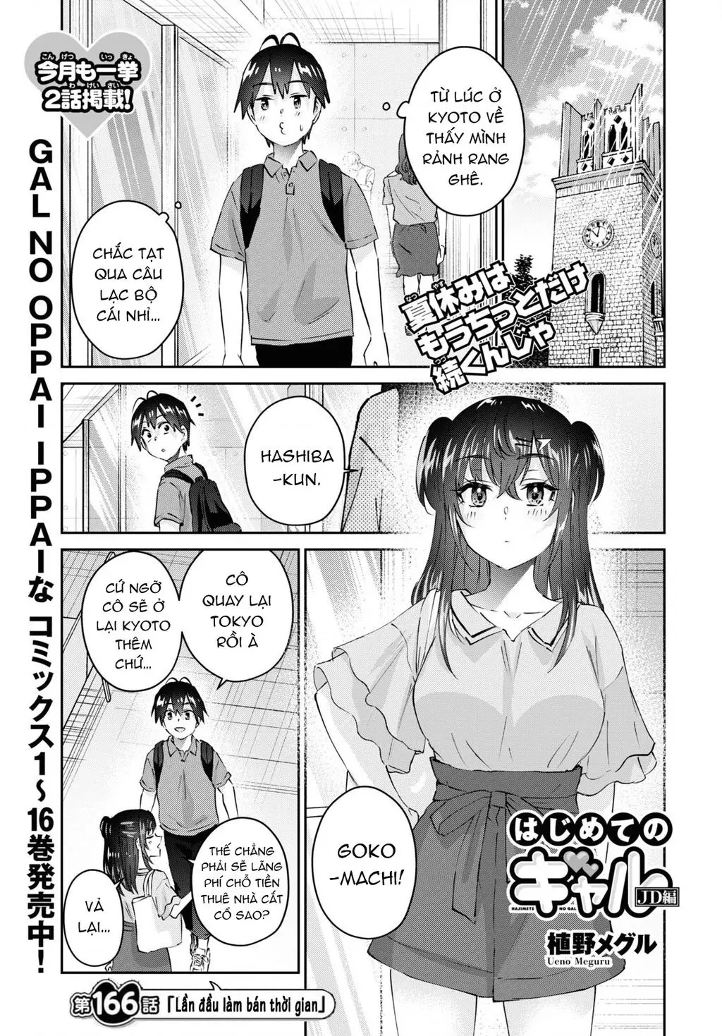 Lần Đầu Với Gal Nettruyen ZZZ Chuong 166 Page 3