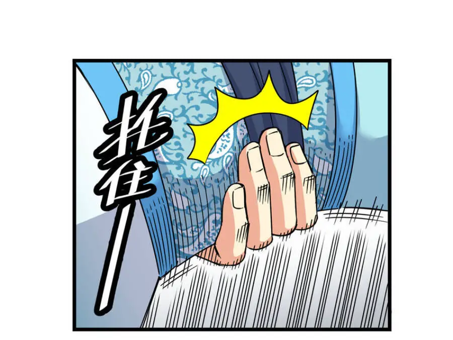 Đế Bá Nettruyen ZZZ Chương 59 Page 17