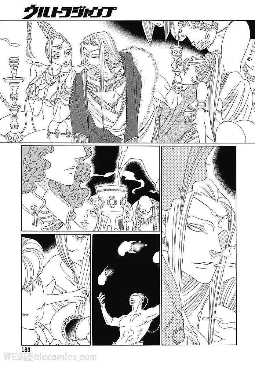 Truyện Kể Vương Quốc Nọ Nettruyen ZZZ Chương 4 Page 19