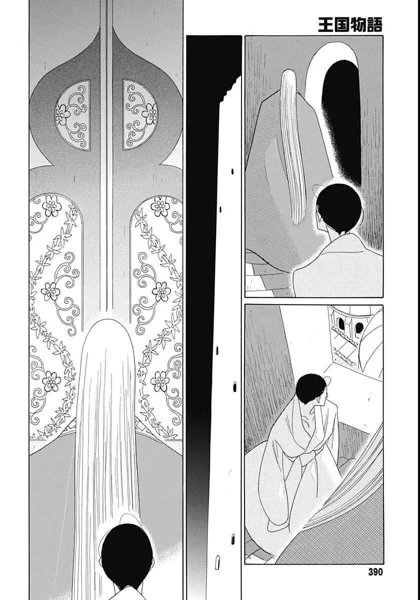 Truyện Kể Vương Quốc Nọ Nettruyen ZZZ Chương 13 Page 23