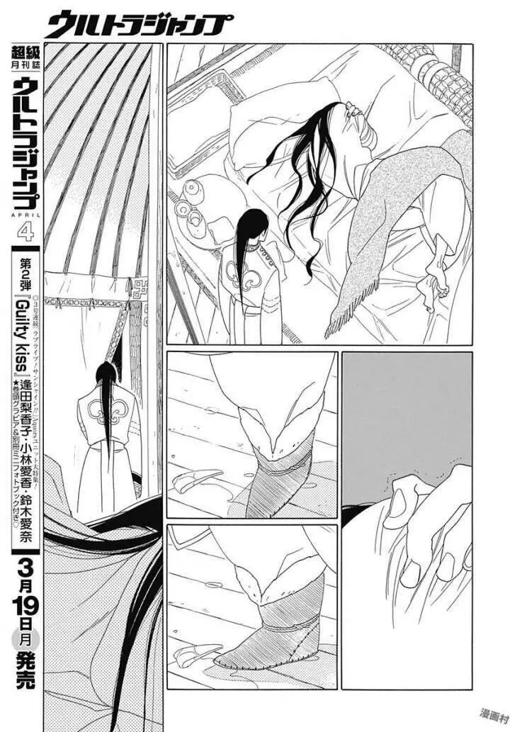 Truyện Kể Vương Quốc Nọ Nettruyen ZZZ Chương 7 Page 19