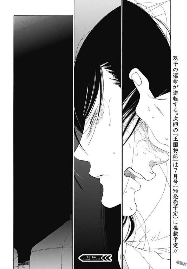 Truyện Kể Vương Quốc Nọ Nettruyen ZZZ Chương 7 Page 20