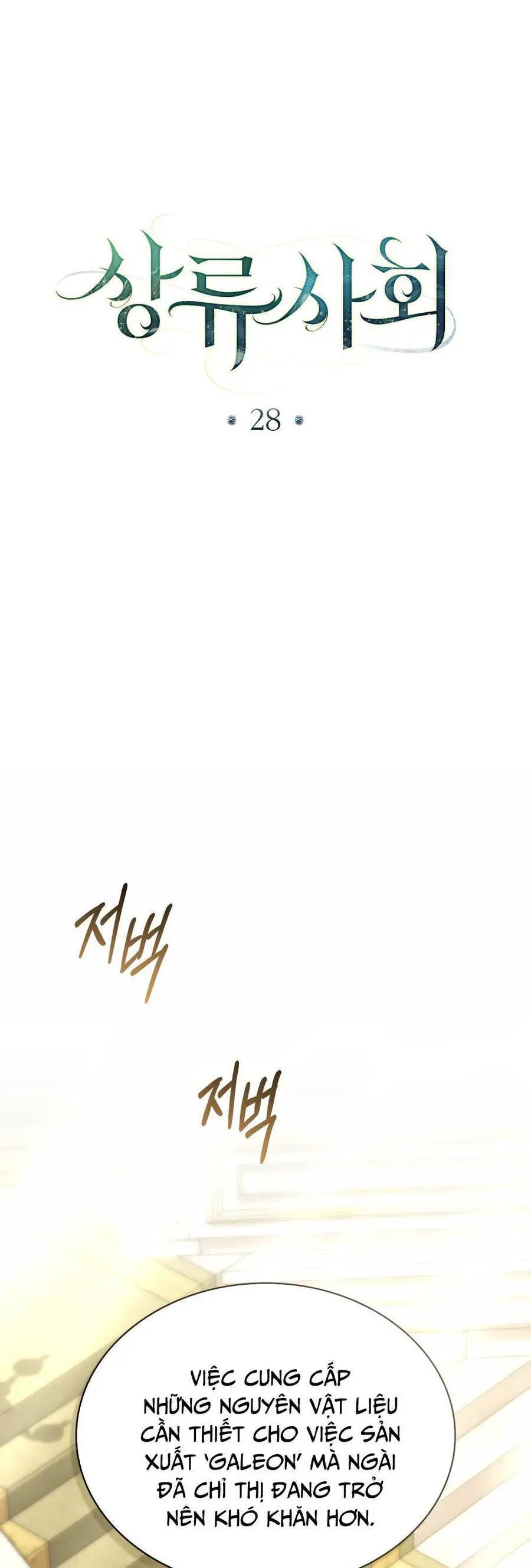 Giới Thượng Lưu Nettruyen ZZZ Chương 28 Page 41