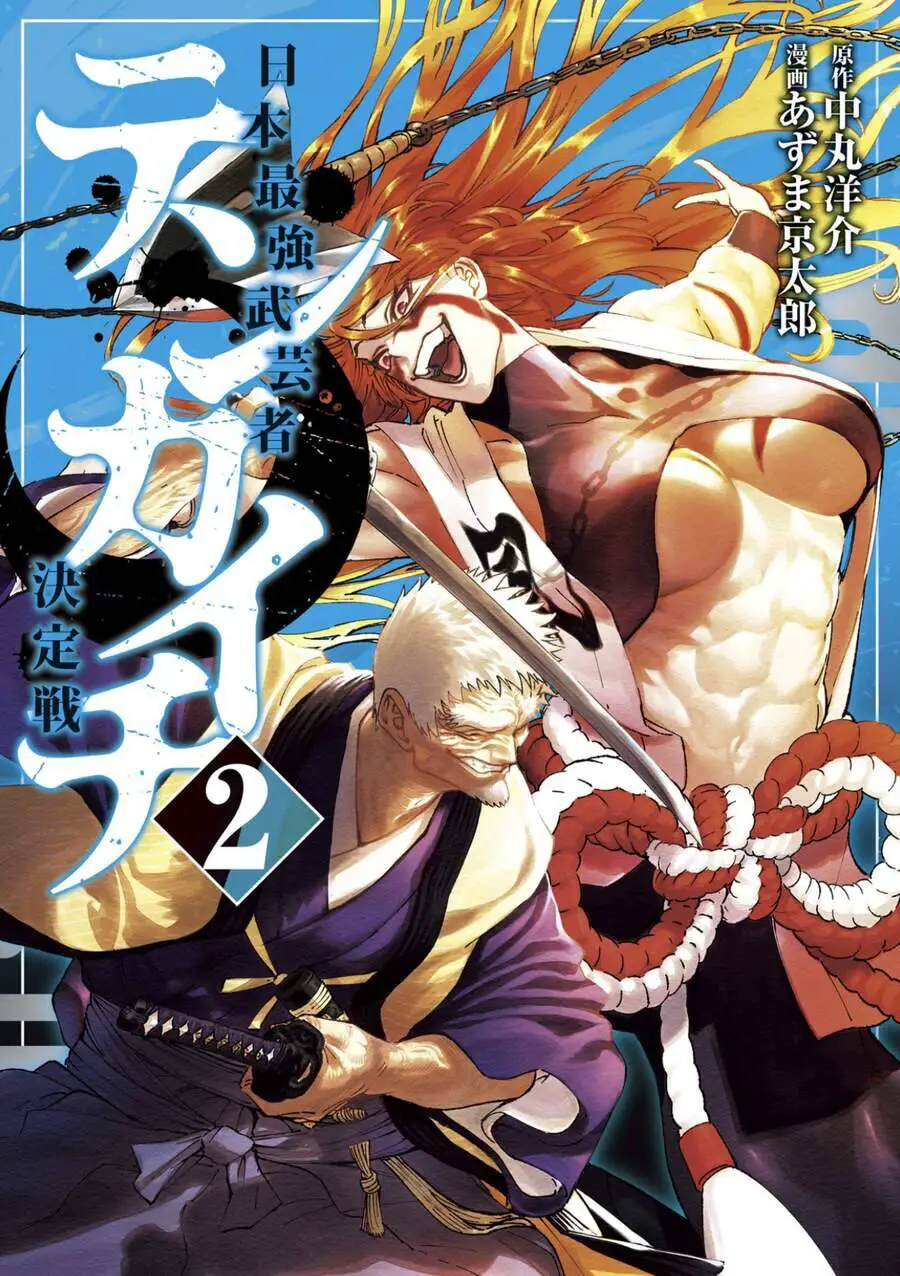 Tenkaichi - Thiên Hạ Đệ Nhất Võ Sĩ Đại Hội Nettruyen ZZZ Chương 7 Page 2