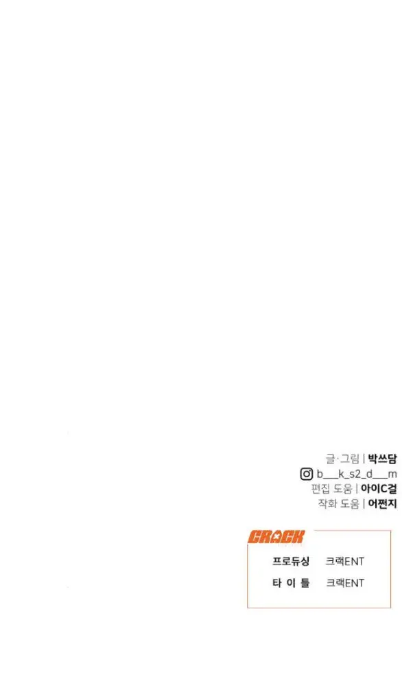 Vận May Không Ngờ Nettruyen ZZZ Chương 40.2 Page 79