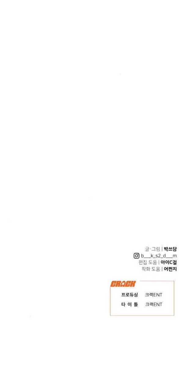 Vận May Không Ngờ Nettruyen ZZZ Chương 38.2 Page 150