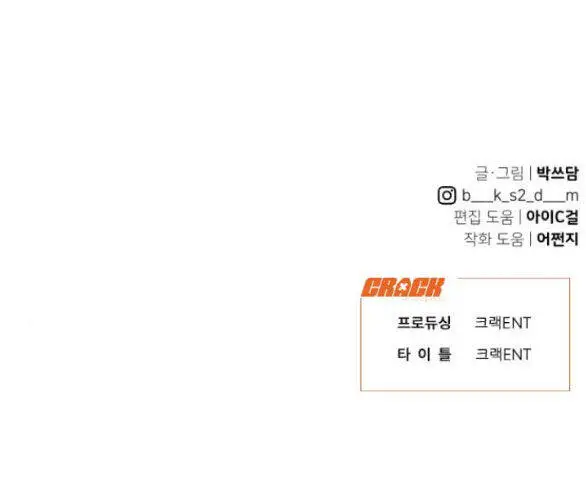 Vận May Không Ngờ Nettruyen ZZZ Chương 34.2 Page 80