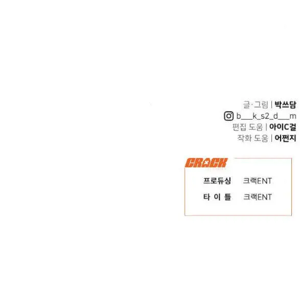 Vận May Không Ngờ Nettruyen ZZZ Chương 32.2 Page 70