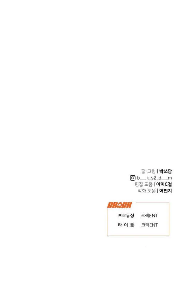 Vận May Không Ngờ Nettruyen ZZZ Chương 39.2 Page 78