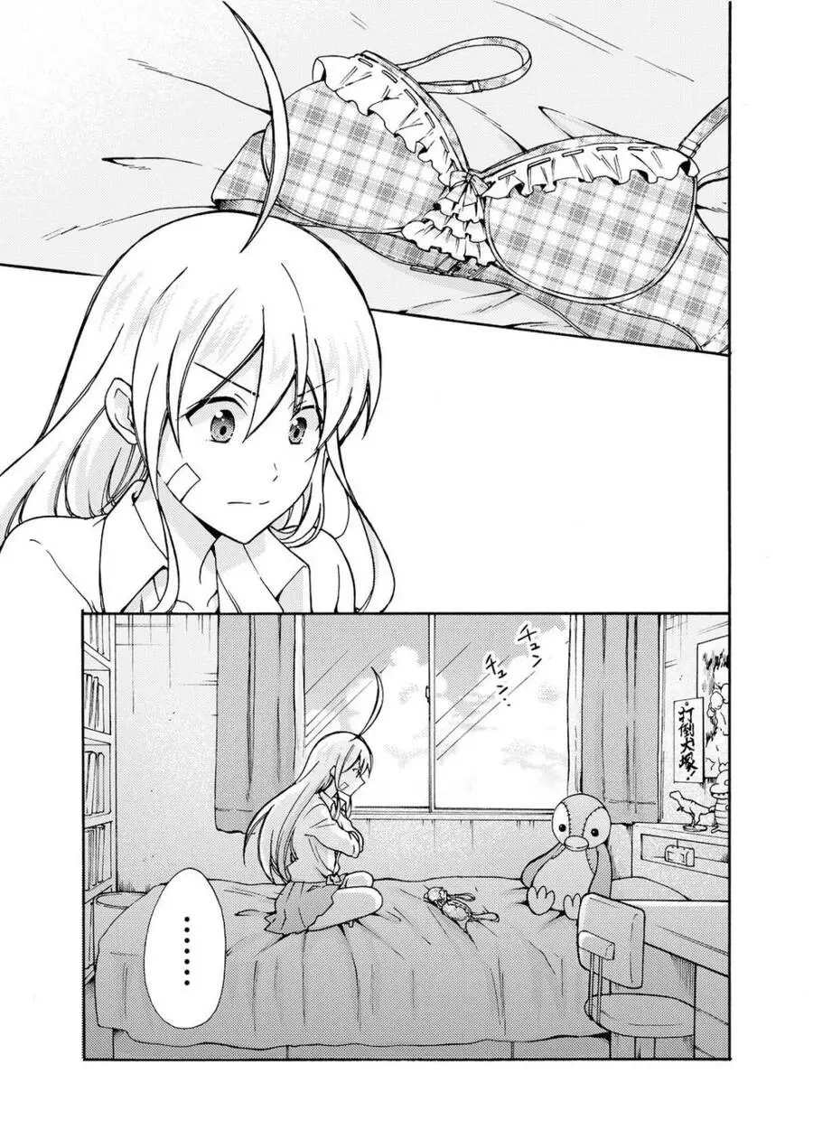 Nyotaika Yankee Gakuen Nettruyen ZZZ Chương 8 Page 1