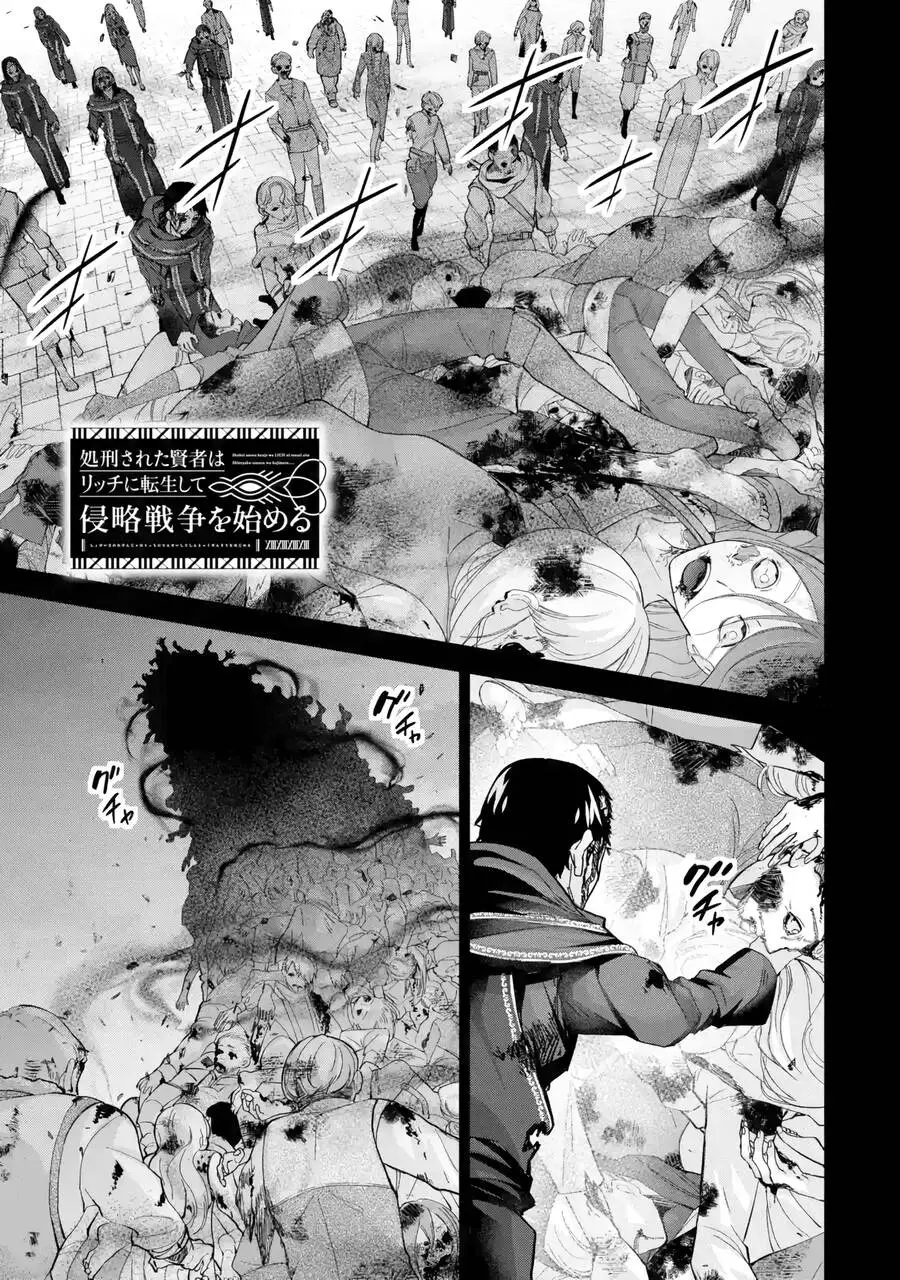 Shokei Sareta Kenja Wa Lich Ni Tensei Shite Shinryaku Sensou Wo Hajimaru Nettruyen ZZZ Chương 39 Page 2