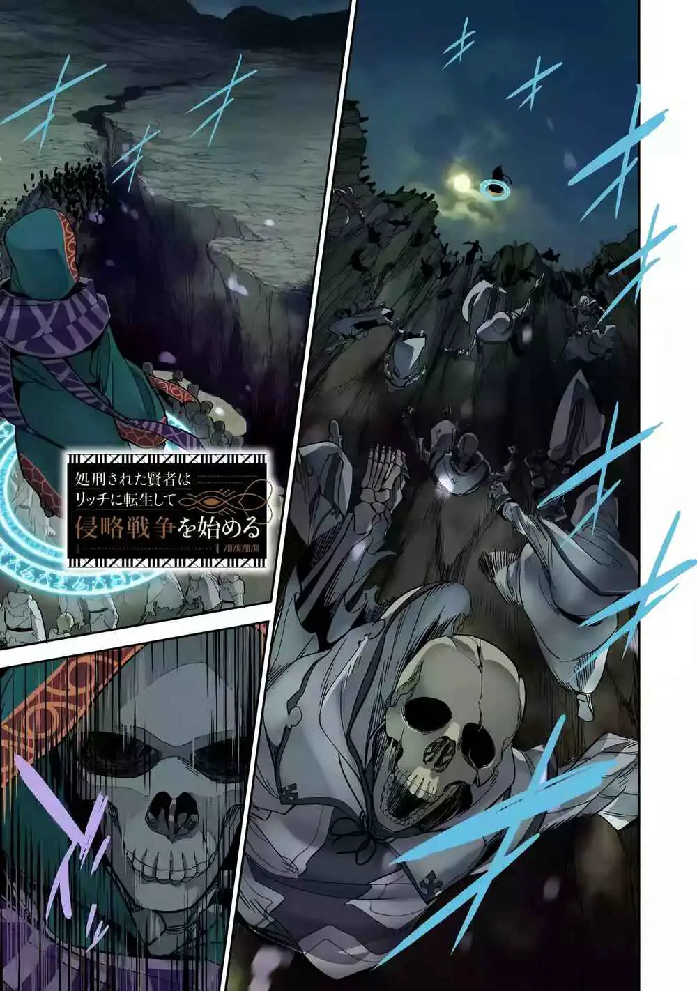 Shokei Sareta Kenja Wa Lich Ni Tensei Shite Shinryaku Sensou Wo Hajimaru Nettruyen ZZZ Chương 33 Page 2