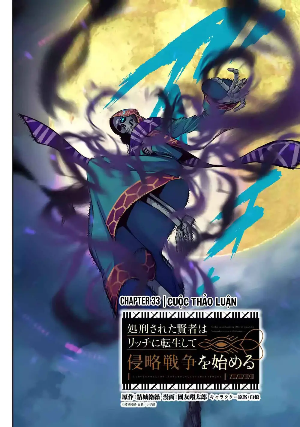 Shokei Sareta Kenja Wa Lich Ni Tensei Shite Shinryaku Sensou Wo Hajimaru Nettruyen ZZZ Chương 33 Page 3