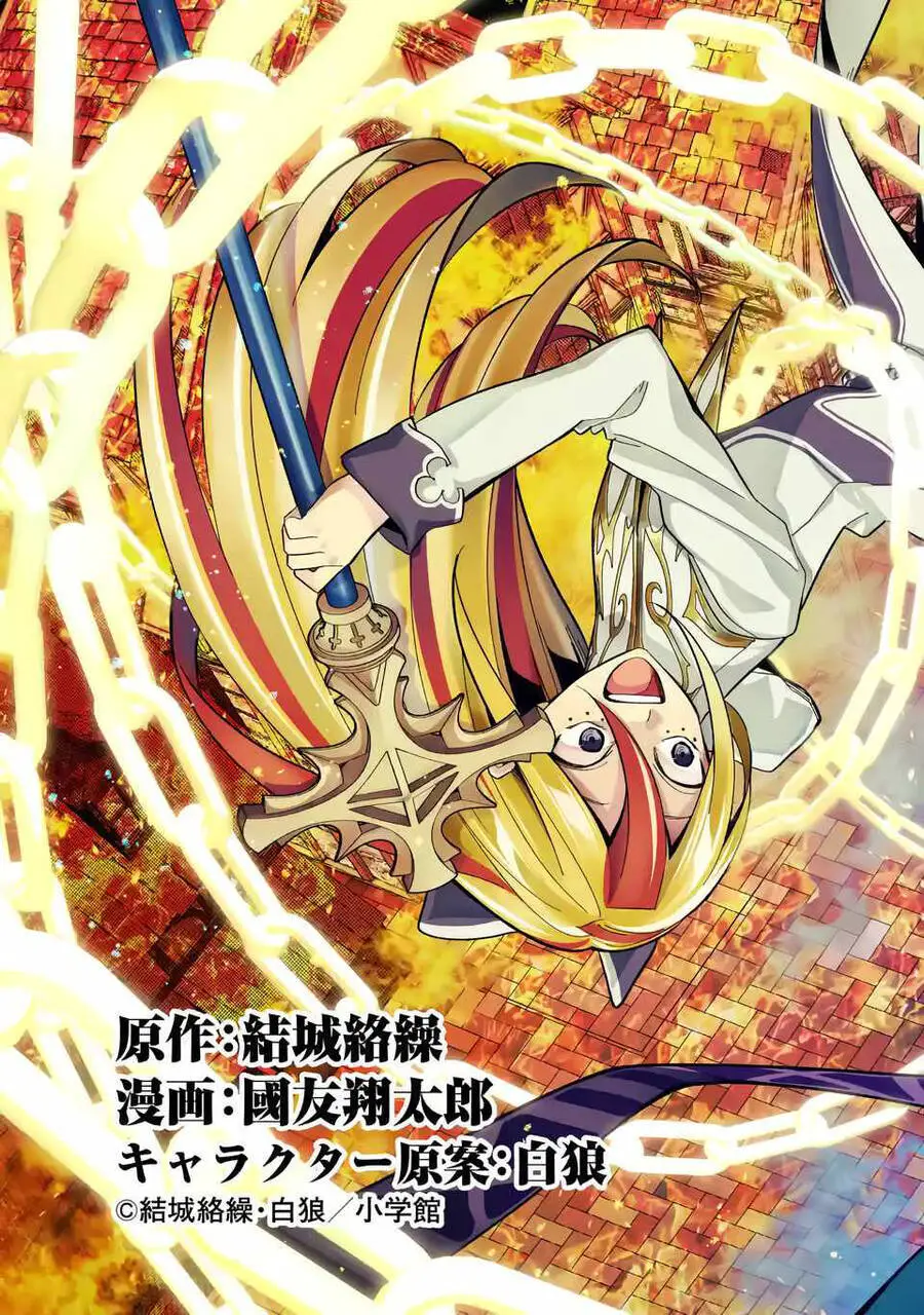 Shokei Sareta Kenja Wa Lich Ni Tensei Shite Shinryaku Sensou Wo Hajimaru Nettruyen ZZZ Chương 25.1 Page 4