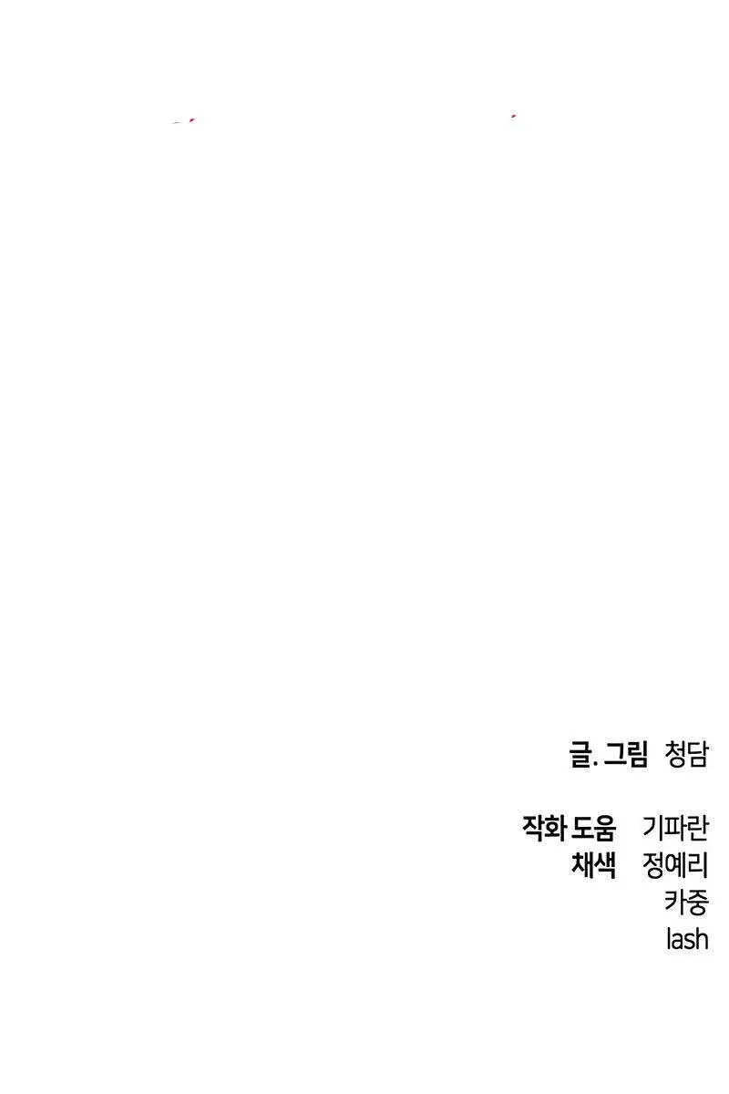 Chiền Thần Tự Sát Hồi Quy Nettruyen ZZZ Chương 75 Page 99
