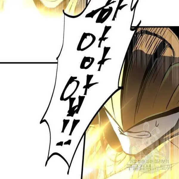Chiền Thần Tự Sát Hồi Quy Nettruyen ZZZ Chương 39 Page 37