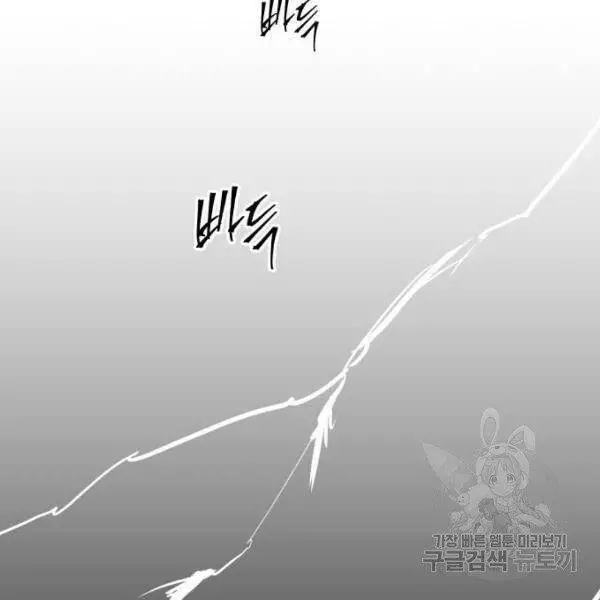 Chiền Thần Tự Sát Hồi Quy Nettruyen ZZZ Chương 39 Page 48
