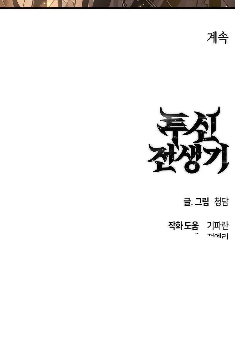 Chiền Thần Tự Sát Hồi Quy Nettruyen ZZZ Chương 74 Page 91