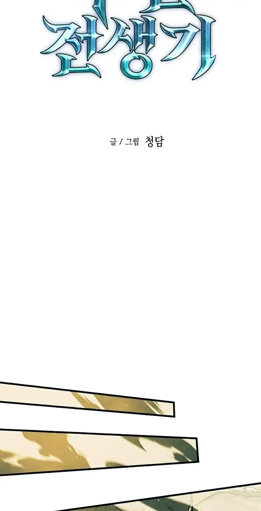 Chiền Thần Tự Sát Hồi Quy Nettruyen ZZZ Chương 10 Page 31
