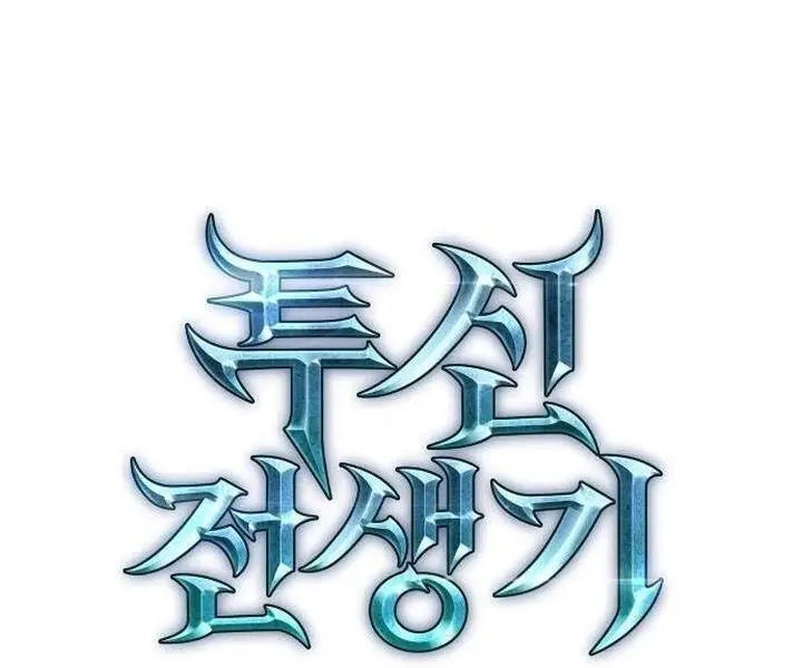 Chiền Thần Tự Sát Hồi Quy Nettruyen ZZZ Chương 42 Page 27
