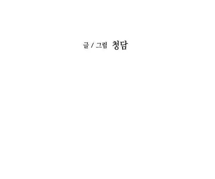 Chiền Thần Tự Sát Hồi Quy Nettruyen ZZZ Chương 42 Page 28