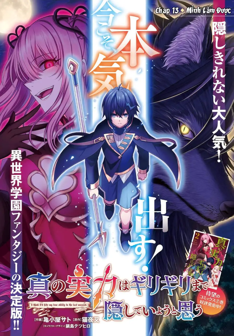Shin No Jitsuryoku Wa Girigiri Made Kakushite Iyou To Omou Nettruyen ZZZ Chương 13 Page 1