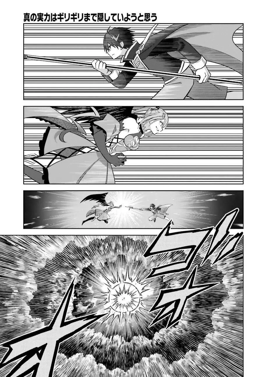 Shin No Jitsuryoku Wa Girigiri Made Kakushite Iyou To Omou Nettruyen ZZZ Chương 16 Page 7