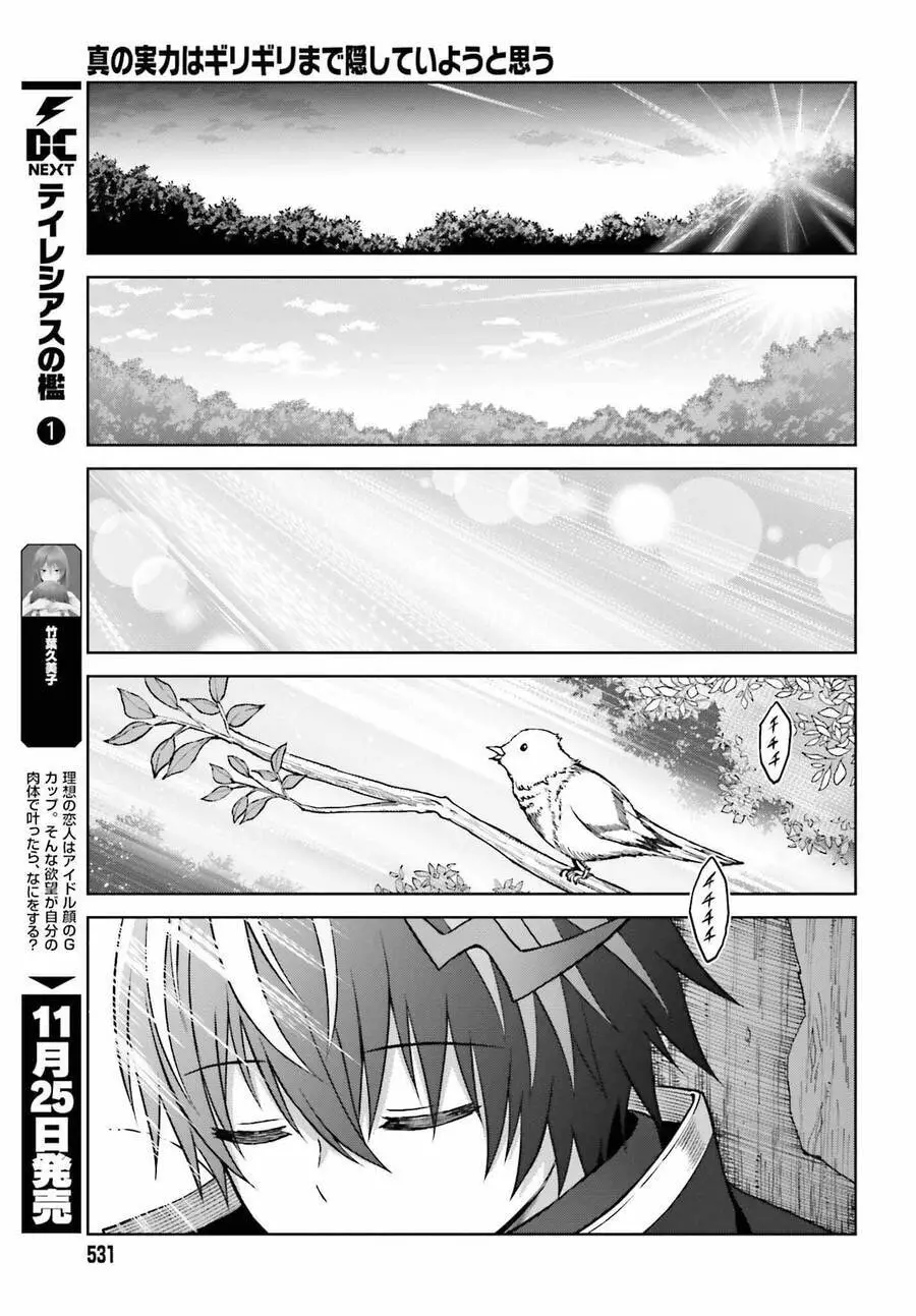 Shin No Jitsuryoku Wa Girigiri Made Kakushite Iyou To Omou Nettruyen ZZZ Chương 22 Page 26