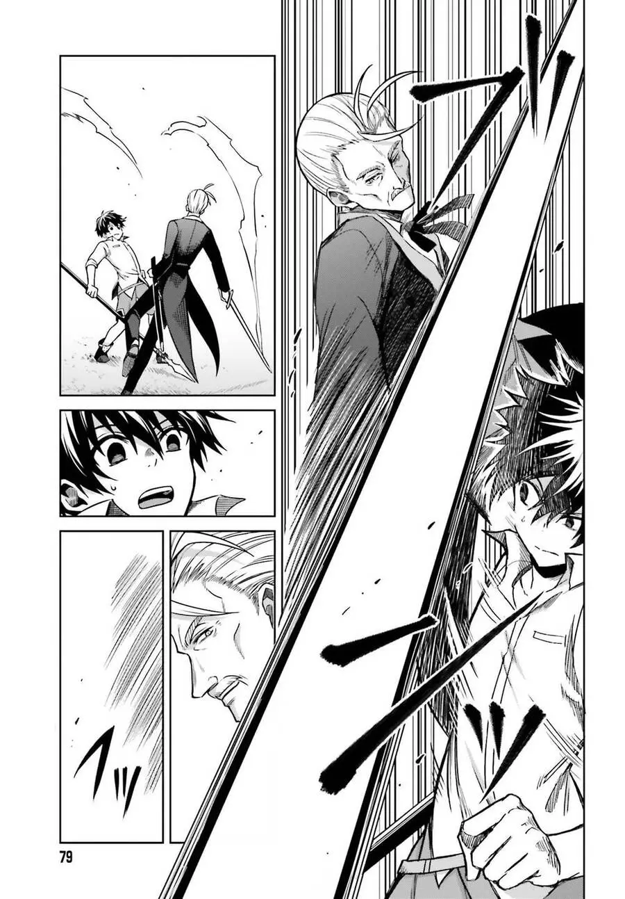 Shin No Jitsuryoku Wa Girigiri Made Kakushite Iyou To Omou Nettruyen ZZZ Chương 5 Page 13