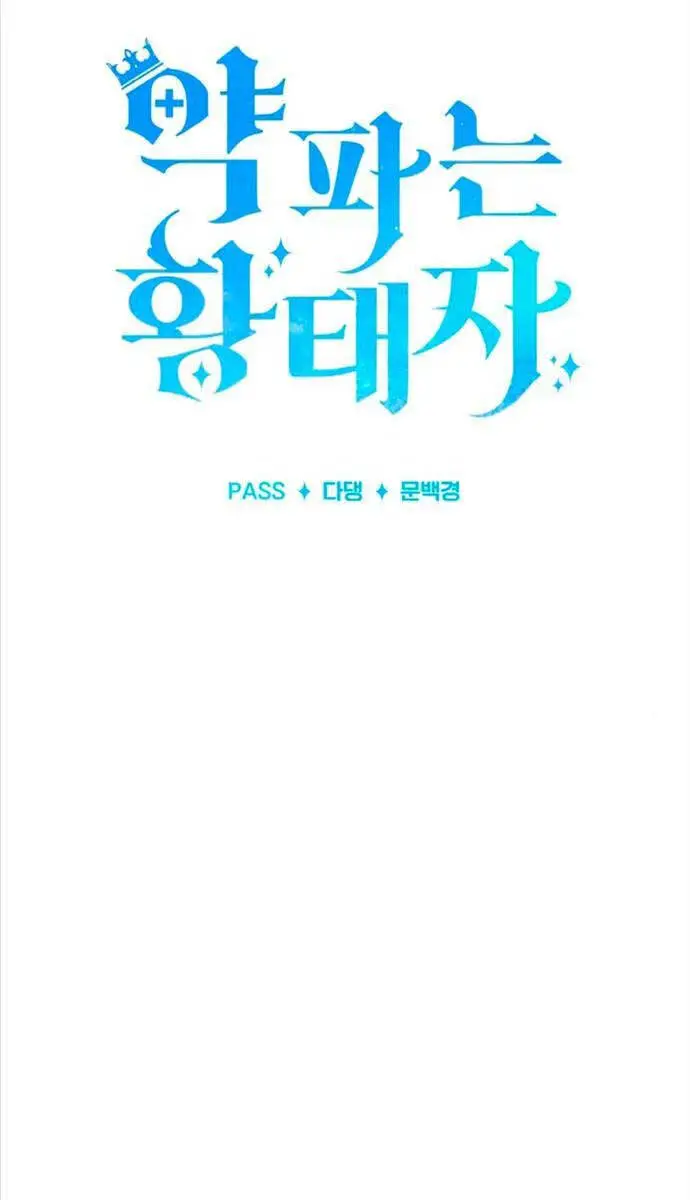 Hoàng Tử Bán Thuốc Nettruyen ZZZ Chương 7 Page 32