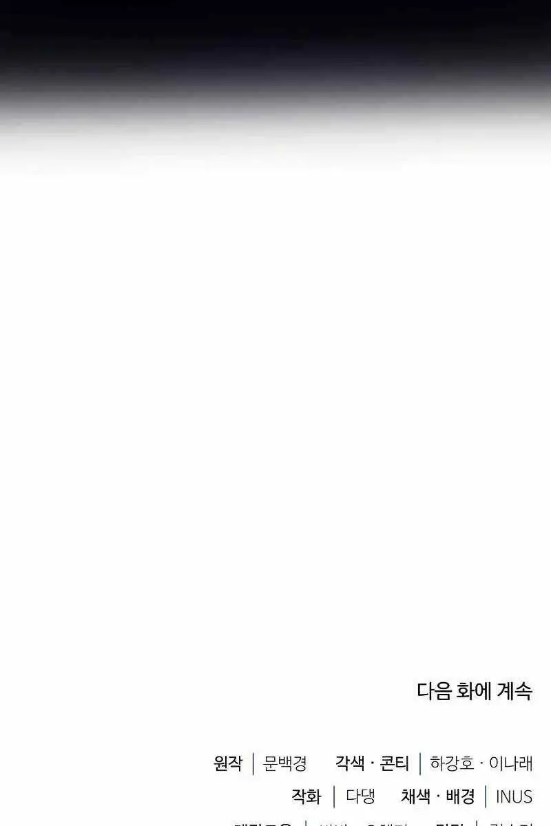 Hoàng Tử Bán Thuốc Nettruyen ZZZ Chương 20 Page 164