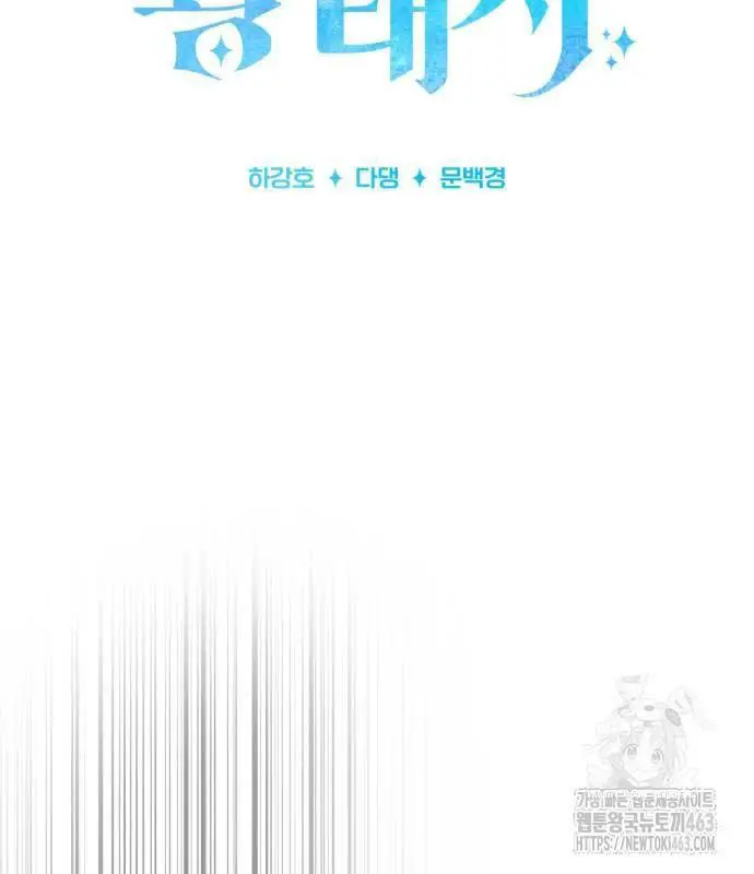 Hoàng Tử Bán Thuốc Nettruyen ZZZ Chương 51 Page 164