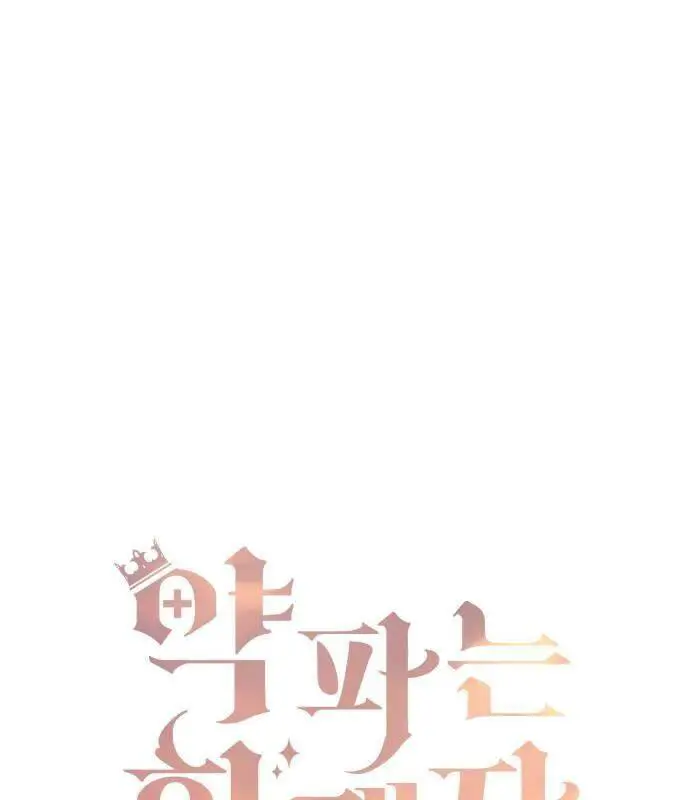 Hoàng Tử Bán Thuốc Nettruyen ZZZ Chương 55 Page 22