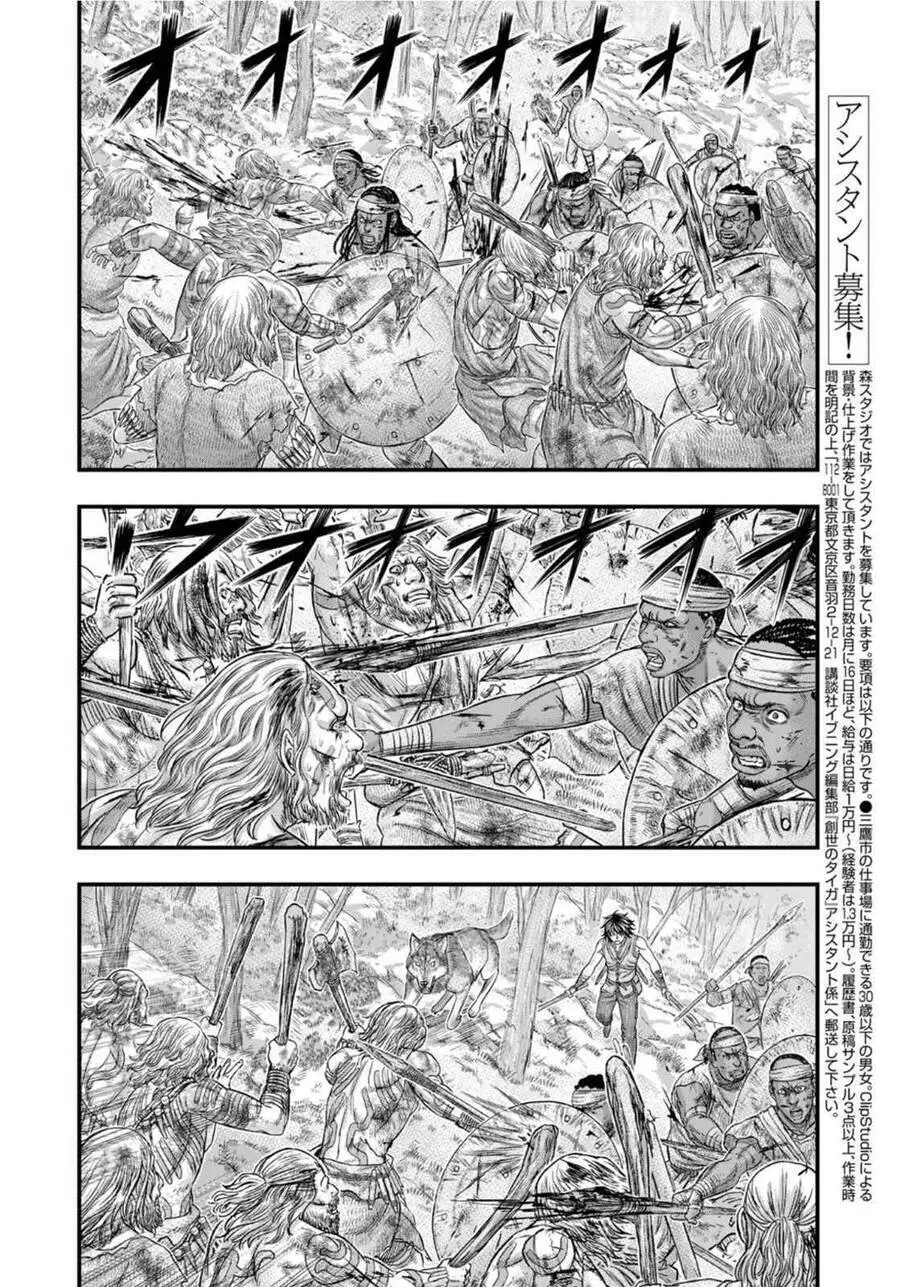 Trở Lại Thời Kì Đồ Đá Nettruyen ZZZ Chương 80 Page 3