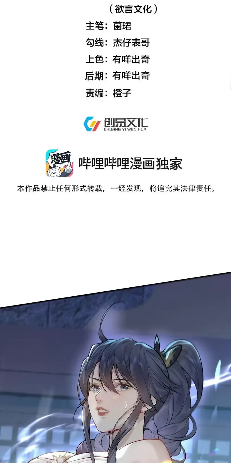 Ta Vô Địch Lúc Nào Nettruyen ZZZ Chương 280 Page 3