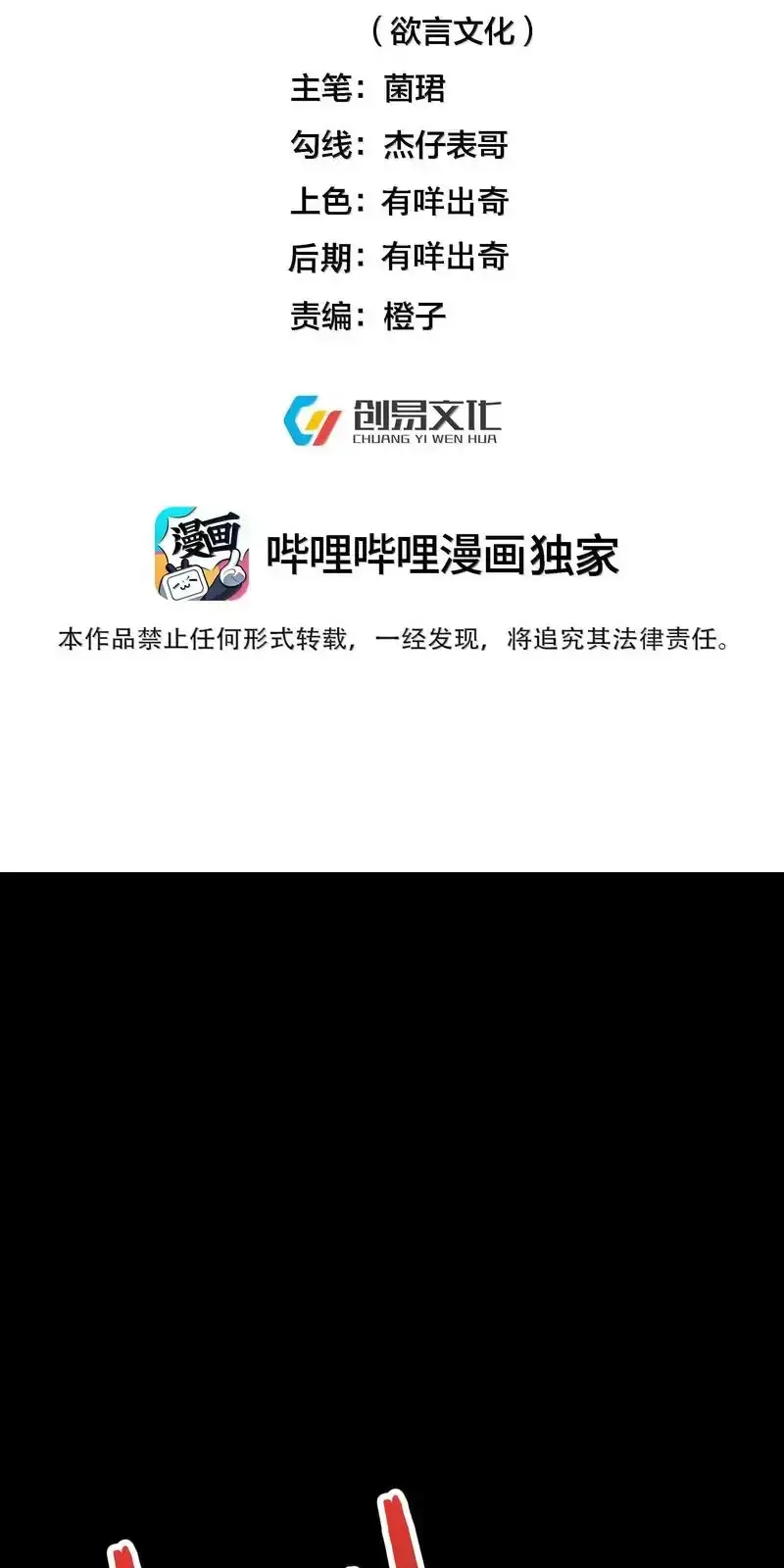 Ta Vô Địch Lúc Nào Nettruyen ZZZ Chương 271 Page 3