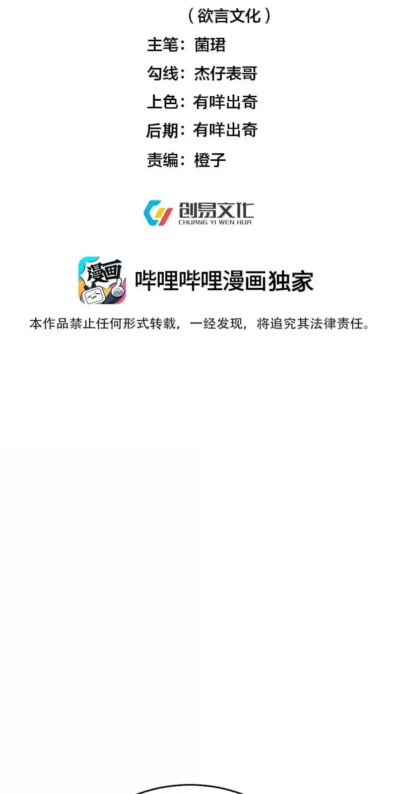 Ta Vô Địch Lúc Nào Nettruyen ZZZ Chương 269 Page 3