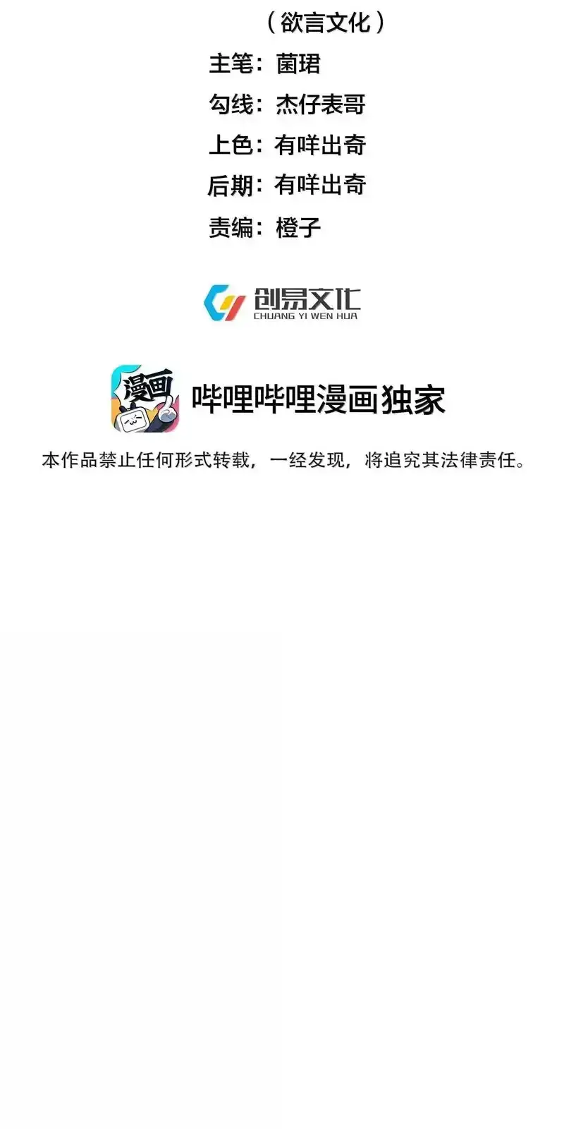 Ta Vô Địch Lúc Nào Nettruyen ZZZ Chương 268 Page 3